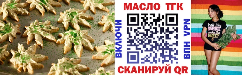 Еда ТГК марихуана Тырныауз