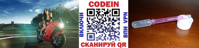 Кодеин напиток Lean (лин)  Тырныауз 